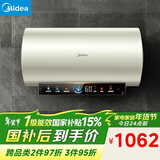 美的（Midea）国家补贴15%终身免换镁棒60升电热水器3300W变频省电一级能效节能安全水电分离F6033-JE6(HE)