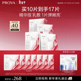 珀莱雅红宝石面膜3.0干皮补水焕亮肌肤紧致淡纹 护肤品情人节礼物10片