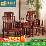 极美格 红木家具非洲花梨（学名：刺猬紫檀）太师椅休闲椅子阳台桌椅圈椅实木靠背椅老人椅凳子 椅子茶几三件套组合
