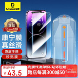 倍思【康宁膜】适用苹果14ProMax钢化膜iPhone14promax手机膜防尘防指纹防摔高清膜无尘仓二代强化