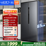 新飞610L对开门移动制冰舱PFD主动净味一级超大容量风冷无霜冰箱BCD-610WK9CT国家补贴