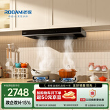 老板（Robam）星辰系列欧式抽吸排油烟机23风量大吸力以旧换新家用燃气灶烟机套装60A0+20B0A【套装商品】