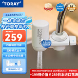 东丽（TORAY） 净水器净饮机饮水机家用直饮自来水水龙头过滤器四重过滤除菌除氯进口滤材厨房NJ2SJ NJ2SJ原装标配+一芯