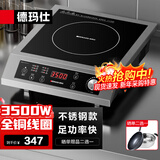 德玛仕（DEMASHI）商用电磁炉大功率3500w大电磁炉炒菜电池炉电磁灶大锅灶炒菜电炒炉火锅【全铜线圈】 不锈钢款【3500W旋钮】TT-3500AX