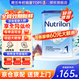 诺优能（Nutrilon）诺优能婴幼儿配方奶粉HMO益生元荷兰牛栏原装进口800g 缺货速囤 【缺货速囤】1段1罐  26年11月