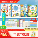 宝宝巴士jojo点读笔3岁+智能幼儿早教机故事机赳赳儿童玩具生日礼物 2-6岁【中英启蒙_进阶版】468元