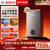 博世燃气壁挂炉G6300 Pro【冠军单品】天然气采暖炉厨房好物热水器恒温地暖 暖气片L1P27-G6301W 24C