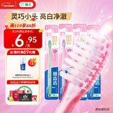 狮王（Lion）细齿洁0.01晶彩牙刷4支软毛小巧刷头细致护龈呵护口腔家庭装