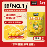 北纬47度脱皮玉米粒1.2斤(60g*10袋)儿童低脂辅食 开袋即食水果去皮玉米粒