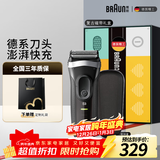 博朗【便携出游】朱一龙同款剃须刀电动新3系男生送老公送男友礼盒款送男朋友老公生日礼物 男