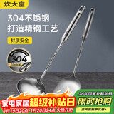 炊大皇 铲勺套装 304不锈钢锅铲汤勺两件套铁锅不锈钢炒锅无涂层锅专用