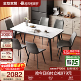 全友家居意式岩板餐桌椅子组合套装客厅家用现代简约吃饭桌政府补贴 岩板|白色|1.6米桌+86椅灰色*6