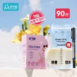安可新一次性储奶袋30片*3包双层封口一次性母乳储存保鲜袋可冷冻200ml