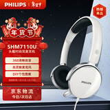 飞利浦（PHILIPS）头戴式有线耳机带麦克风耳麦网上学习考试游戏儿童耳机电脑苹果安卓手机3.5mm圣诞礼物SHM7110U