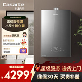 卡萨帝（Casarte）16升燃气热水器天然气【CW3】母婴级恒温 水伺服 静音 下置风机小尺寸JSQ31-16CW3(12T)U1