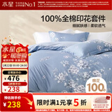 水星家纺四件套床上用品 100%纯棉 全棉印花套件 ins花卉风 被套床单枕套 花西雅(纯棉-透气舒爽）热销款 1.8米床 床单款 （被套220*240cm）
