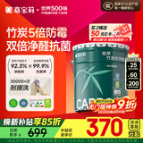 嘉宝莉内墙乳胶漆竹炭抗甲醛五合一墙面漆抗菌防霉环保油漆涂料20kg/15L