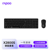 雷柏（Rapoo）X2800S 无线键盘鼠标套装 104键全尺寸13个多媒体按键 轻音设计笔记本电脑办公键鼠套装  黑色 