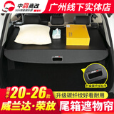 莎米特 适用RAV4荣放后备箱遮物帘 丰田威兰达箱隔物板改装饰汽车用品 荣放【新升级碳纤纹拉手