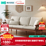 林氏家居实木沙发客厅新中式小户型胡桃色原木风可选直排简约冬夏沙发PK4K 【胡桃色|白】2.11m三人位