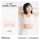 ubras开学季少女文胸无尺码内衣女生发育期藕粉色免拆款