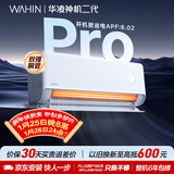 华凌空调 神机二代Pro 大1.5匹一级能效舒适风双排铜管智能变频冷暖挂机国家补贴KFR-35GW/N8HE1ⅡPro 