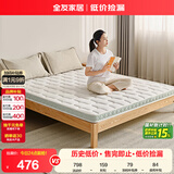 全友家居 3D护腰护脊椰棕床垫1.35x2米单人宿舍学生席梦思床垫子家具