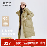 雪中飞新款百搭经典立体大口袋按扣袖口女士中长款连帽羽绒服女 卡其色|7101 XS 155/80A