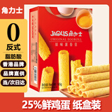 角力士（JAOLIS）[香港品牌]原味蛋卷皇165g礼盒鸡蛋卷儿童孕妇零食年货送礼伴手礼