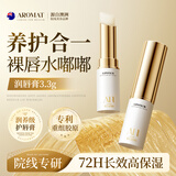 Aromat Herbs进口润唇膏3.3g 补水保湿滋润嘴唇防干裂脱皮改善干唇护肤品礼物