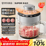 苏泊尔（SUPOR）绞肉机 绞馅机 家用多功能碎肉机粗细可调包饺子肉馅搅拌打肉机2.2L大容量电动搅肉机JR75-B220