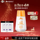 植物医生【明星防晒】防晒霜素颜霜防紫外线隔离美白身体乳防晒露50g