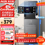 奥克斯（AUX）饮水机即热下置式家用保温杯冲奶立式温热型快速加热下置水桶饮水器 即热即饮灰色温热型YJX-01