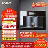 BORAVIT嵌入式饮水机 管线机 净水器家用直饮机 厨房净水机 RO反渗透超滤重金属纯水机尺寸300mm深度 【嵌入式净饮机  RO款】Z11