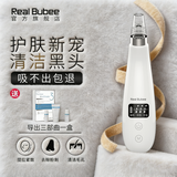 皇家布比吸黑头仪 去黑头清理神器面部小气泡清洁仪粉刺毛孔深层去黑头男士美容仪器送女友礼物 白色 微晶吸黑头仪器