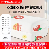 荣事达（Royalstar） 双人电热毯智能多档调温双控定时单人安全家用宿舍电褥子 【五档双控除螨】2*1.8米-3632