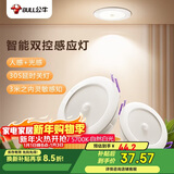 公牛（BULL）感应筒灯LED嵌入式走廊过道MT-C006A-CS 6W3.5寸自然白光5700K