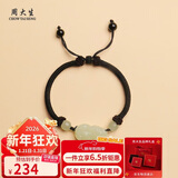 周大生【新年礼物】和田玉貔貅手串手链青白玉男女情侣生日送老婆