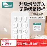柯斯德尼（kidsneed）儿童防触电插座保护盖婴儿电源安全防护盖宝宝插孔防水保护套26只