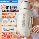 柏邦保温保冷杯大容量不锈钢制冷保温壶便携车载家用户外男士运动水壶 【暖暖冬日】白1.7L约3瓶水+背带 72小时保温保冷【316不锈钢】