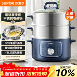 苏泊尔（SUPOR）电蒸锅 电煮锅家用多功能电锅早餐蒸玉米包子锅电火锅13L大容量不锈钢蒸锅ZN26YK885