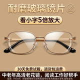 益盾（YIDUN）高清玻璃耐磨老花镜男高度老视老光眼镜女全框 直板金色250度