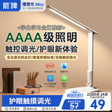 ARROW箭牌 台灯护眼灯学生高显台灯学习专用阅读灯床头灯