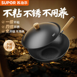 苏泊尔（SUPOR）有钛铁不粘铁锅无涂层炒锅 免开锅精铁炒菜锅 电磁炉燃气灶通用 免开锅不用养 32cm