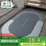 大江浴室吸水垫防滑地垫厕所门口卫生间脚垫40x60cm 