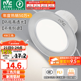 雷士（NVC）LED筒灯开孔75mm嵌入式筒射灯客厅天花灯走廊过道灯背景牛眼灯 铝材Ra80-砂银4W三色-孔75-85mm