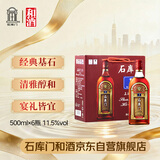 石库门 红牌1号 半干型 海派黄酒 500ml*6瓶 整箱装 上海老酒 送礼礼盒