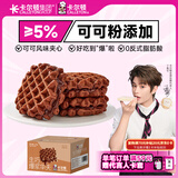 卡尔顿（Calleton）生巧华夫饼430g面包蛋糕早餐休闲零食下午茶点心巧克力夹心整箱