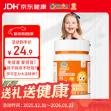 小葵花多种复合维生素c儿童补充维C成人vc咀嚼片青少年60片*1瓶