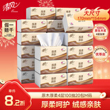 清风【李昀锐同款】抽纸 厚柔4层100抽*20包M码 纸巾抽 新老包装交替
